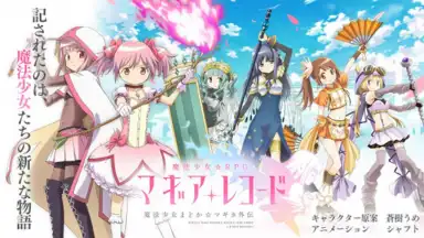Screenshot von マギアレコード 魔法少女まどかマギカ外伝 3