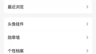 Screenshot von QQ 3