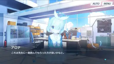 Screenshot von Blue Archive (JP) 13