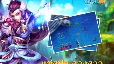 Screenshot von เซียนQ 9