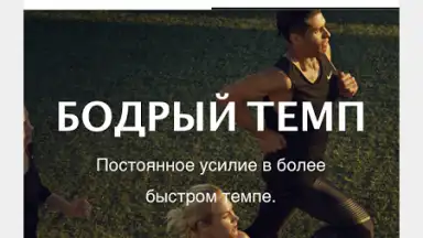 Screenshot von Nike Run Club 2