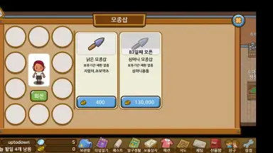 Screenshot von Always Summer Vacation 4