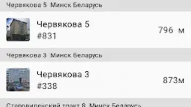 Screenshot von TPS для Жителей 5