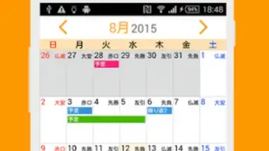 Screenshot von UcCalendar 4