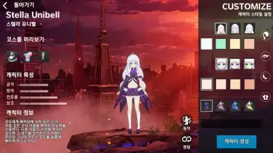 Screenshot von Soulworker Academy 13