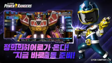 Screenshot von Power Rangers: All Stars 8