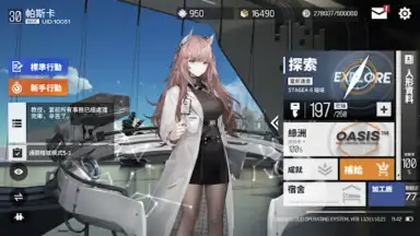 Screenshot von 雲圖計劃 12