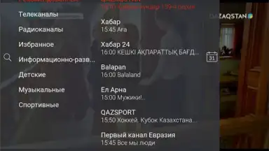 Screenshot von Galam TV 5