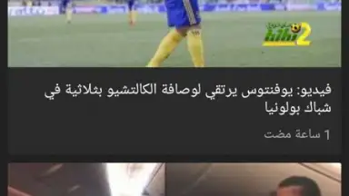 Screenshot von mesfari live 3