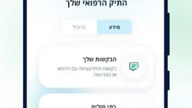Screenshot von כללית 2