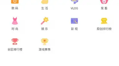 Screenshot von bilibili (CN) 10