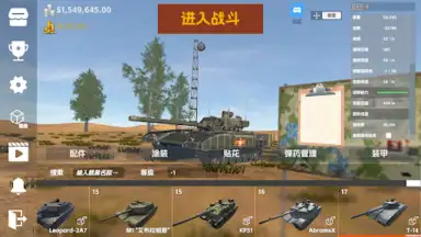 Screenshot von Panzer War 5