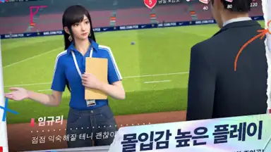 Screenshot von Future Football: Royal Loader 16