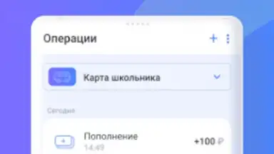 Screenshot von Транспортная карта 3
