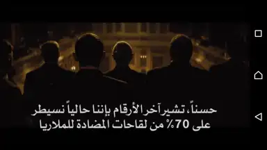 Screenshot von Earthlink Cinemana 4