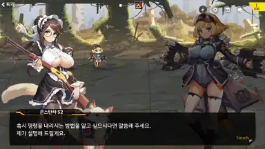 Screenshot von Last Origin 1