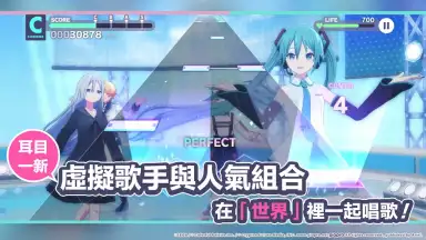 Screenshot von 世界計畫 繽紛舞台！feat. 初音未來 (QooApp) 5