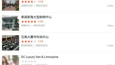 Screenshot von Meituan 8