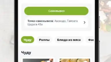 Screenshot von Авокадо 3