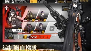 Screenshot von 少女前線 Girls' Frontline 7