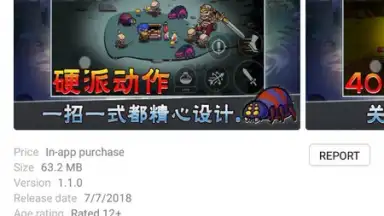 Screenshot von HUAWEI GameCenter 10