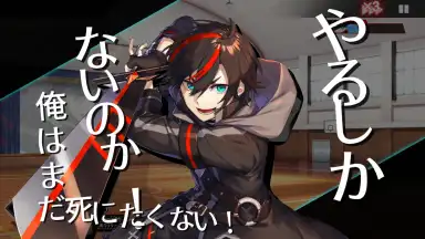 Screenshot von Concertino Edgelord 4