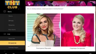 Screenshot von THT-CLUB 12