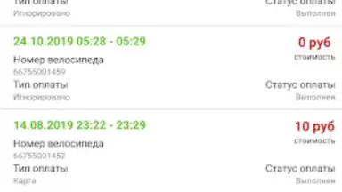 Screenshot von Зеленый город 2