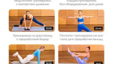 Screenshot von GymTeam 2