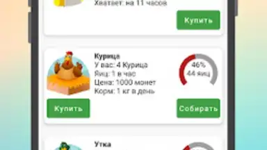 Screenshot von Птицевод: Заработок денег 2