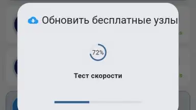 Screenshot von ZipVPN 5