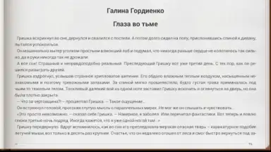 Screenshot von Фэнтези 1