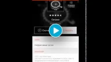 Screenshot von LitRes: Listen! 1