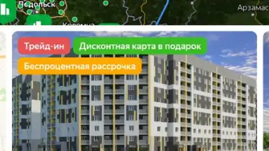 Screenshot von Yandex.Realty 5