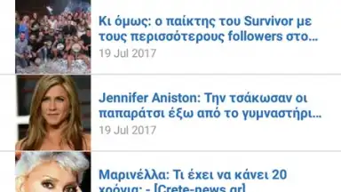 Screenshot von Greek Gossips 5