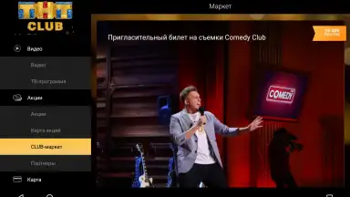 Screenshot von THT-CLUB 14