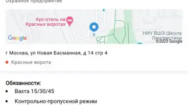 Screenshot von Rabota.ru 3