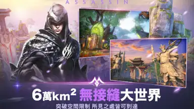 Screenshot von Perfect World Mobile (TW) 17