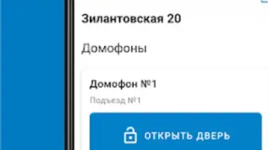 Screenshot von Мой Дом Таттелеком 5
