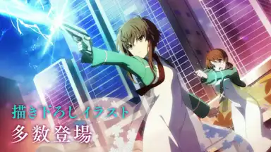 Screenshot von Mahouka Koukou no Rettousei: Reloaded Memory 4