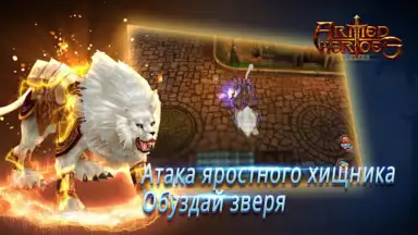 Screenshot von Armed Heroes 4