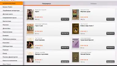 Screenshot von Read! 11