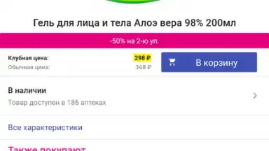 Screenshot von Аптека Апрель 3