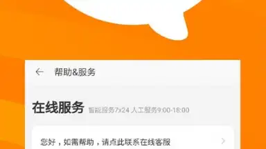 Screenshot von TaoBao Lite 5
