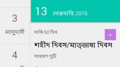 Screenshot von National Holiday 4