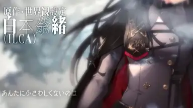 Screenshot von Towa Tsugai 6