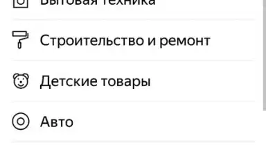 Screenshot von Yandex.Market 5