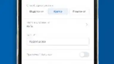 Screenshot von Meest ПОШТА 4