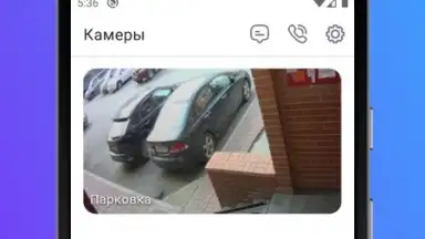 Screenshot von Росдомофон 2