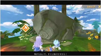 Screenshot von Sky Heroes (JP) 6